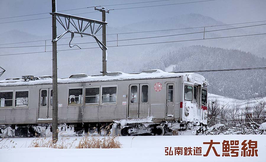 弘南鉄道大鰐線、雪の中を中央弘前に向かう7000系
