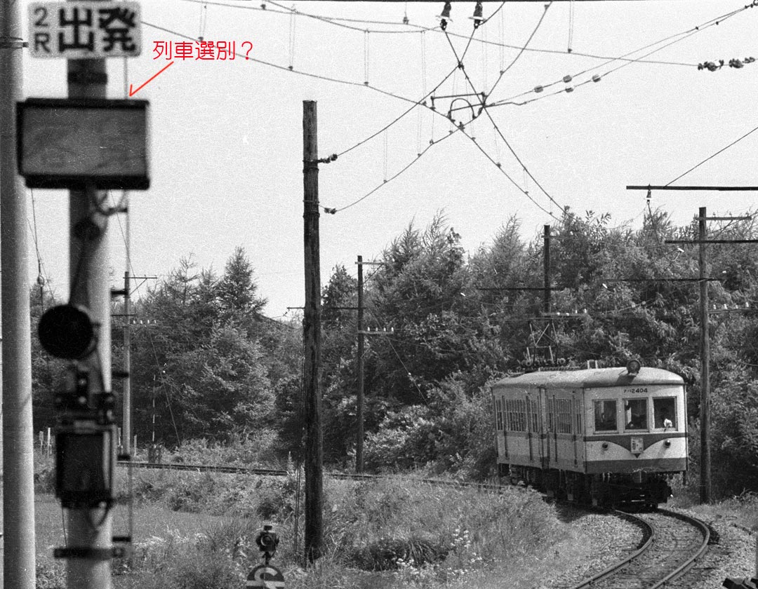 十和田観光電鉄クハ2404