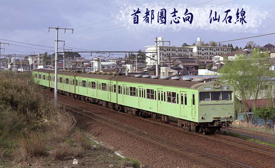 クハ79601－仙石線