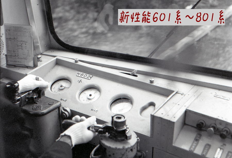 西武鉄道601系運転台