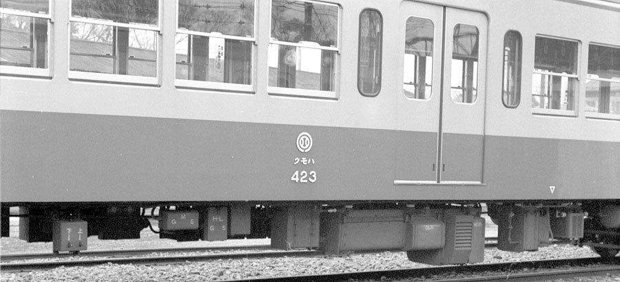 西武鉄道クモハ411形床下