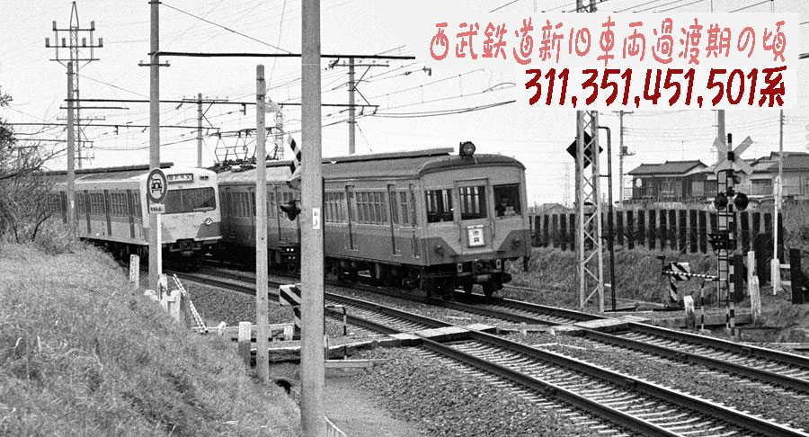 西武鉄道西武鉄道クハ1411形