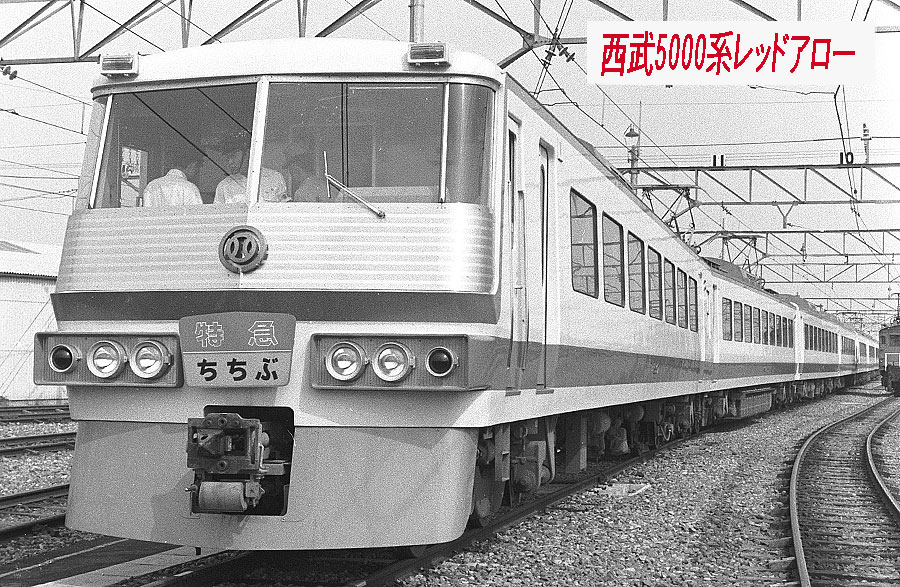 西武鉄道5000系レッドアロー