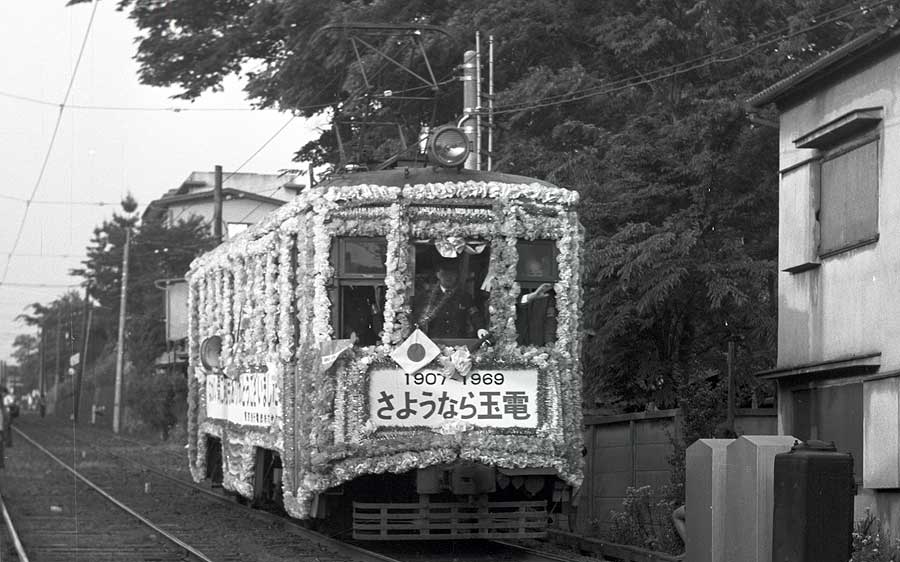 東急玉川線花電車