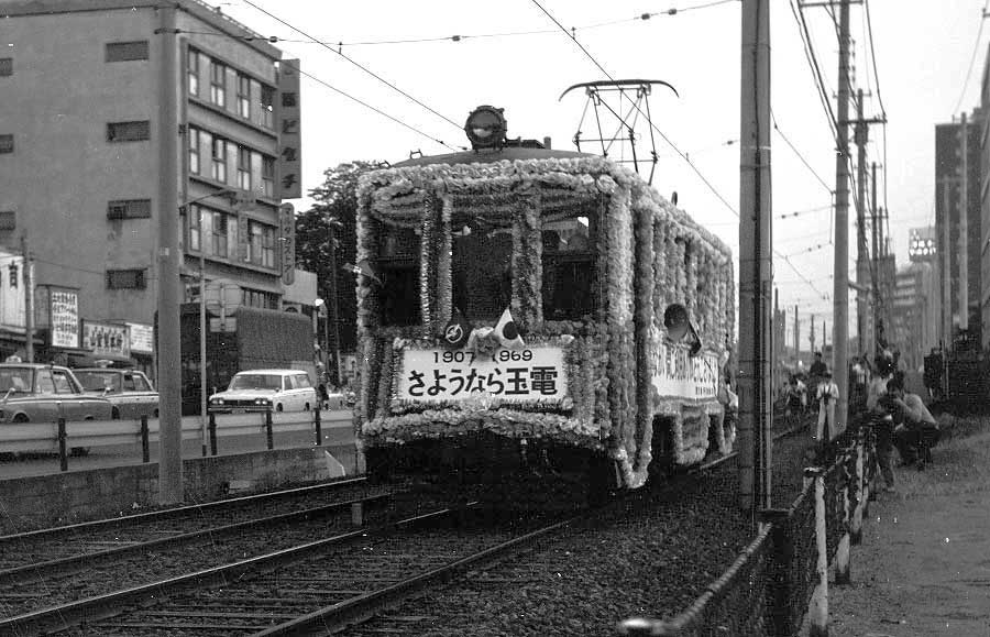 東急玉川線花電車