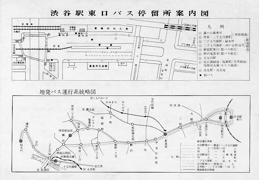 東急玉川線廃止パンフレット-6