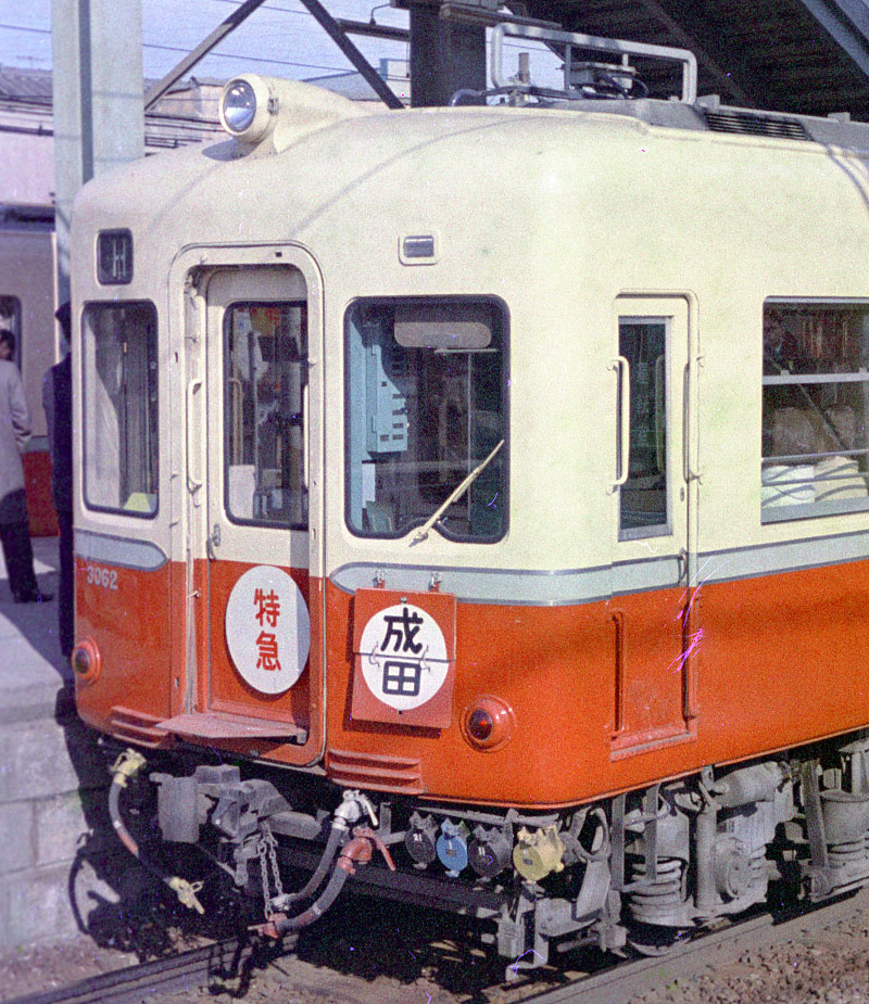 京成電鉄3000形3062