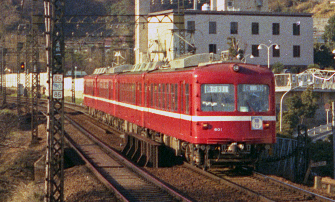 京浜急行600形デハ601