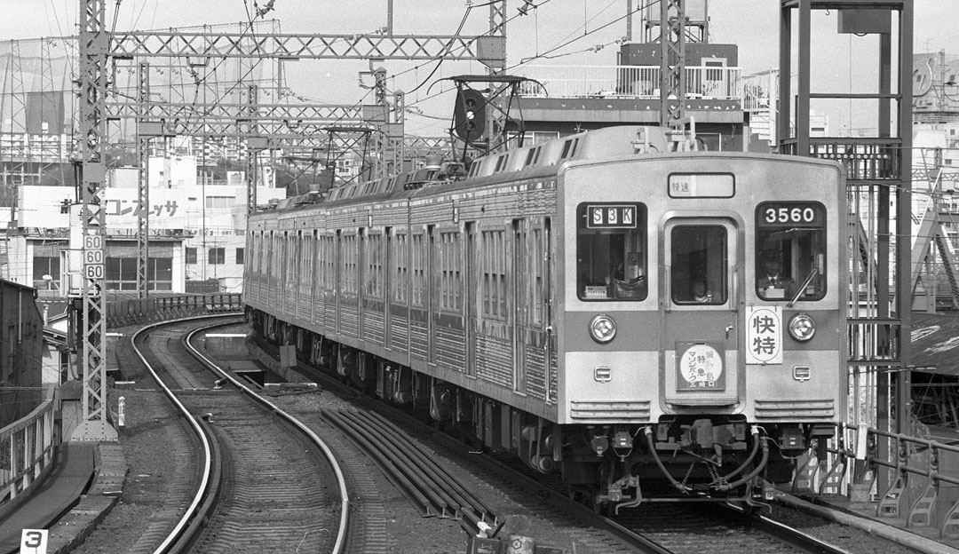 京成3500形3560-城ヶ島マリンパーク号