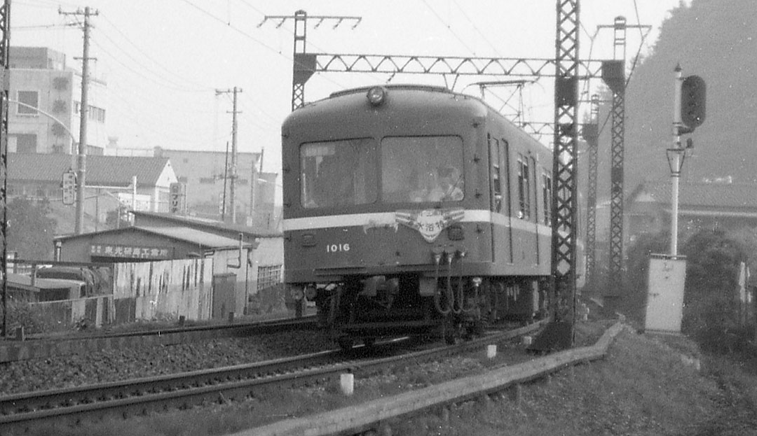 京浜急行1000形デハ1016