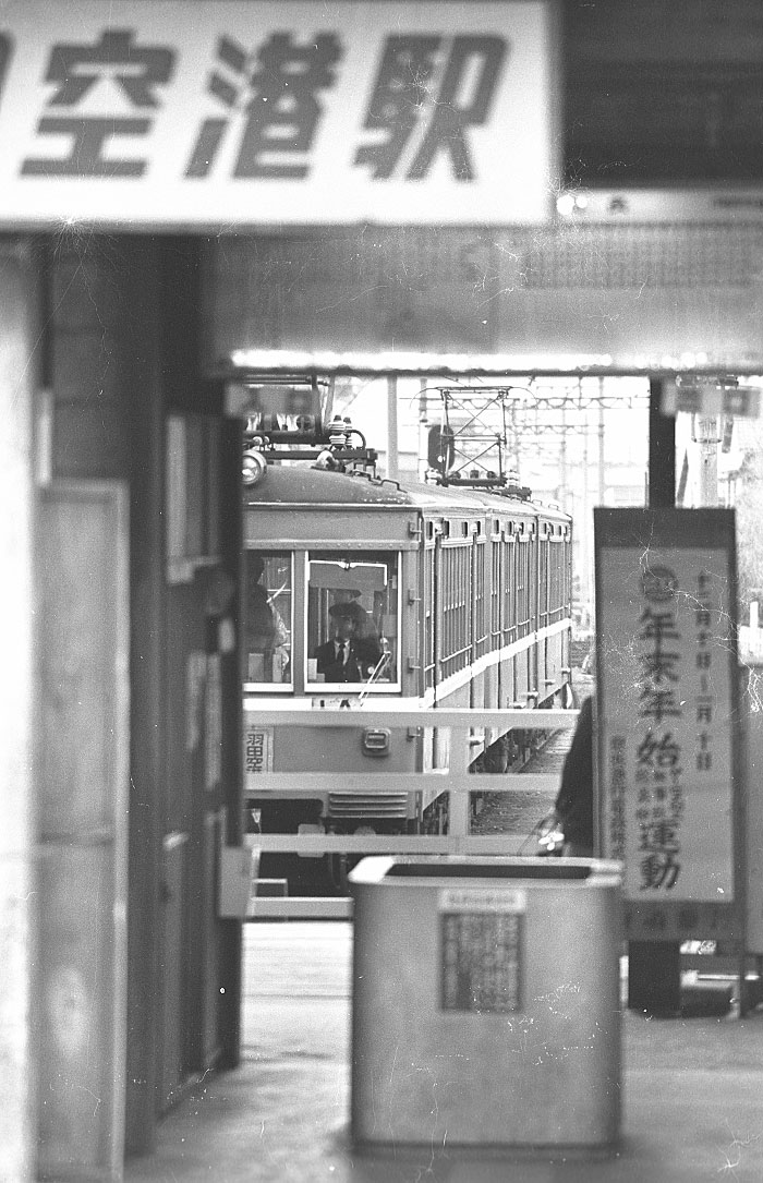 京急羽田空港駅