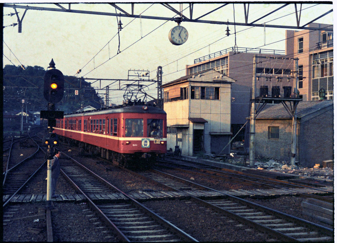 京浜急行500系デハ501