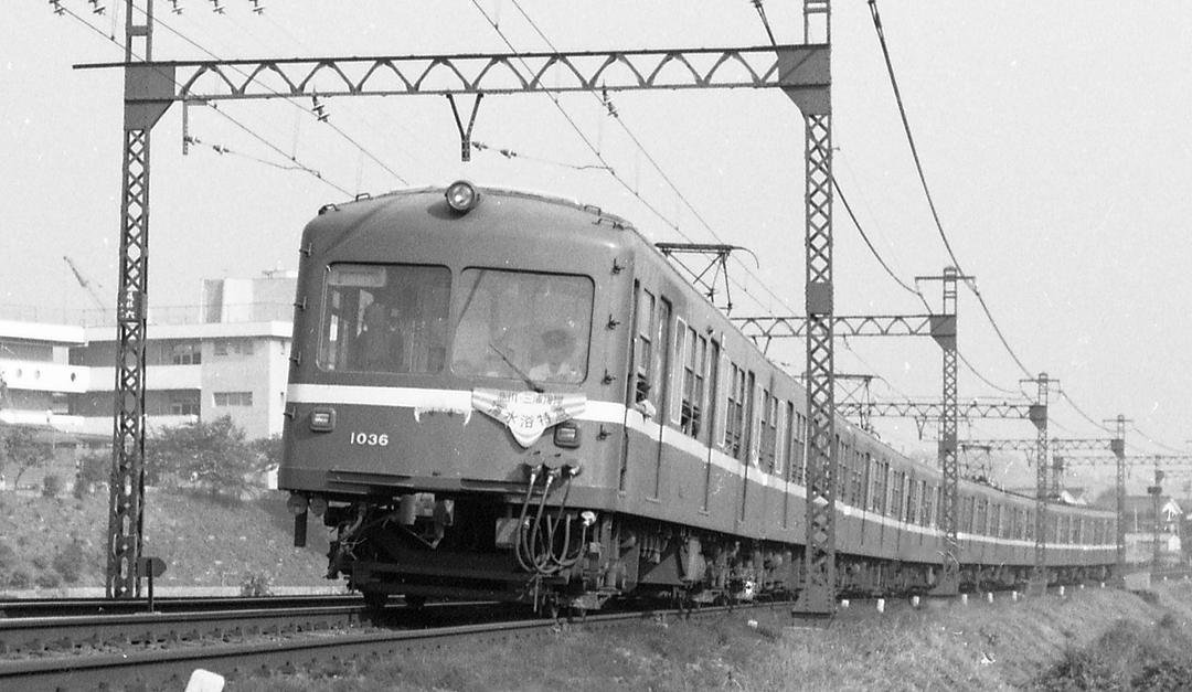 京浜急行1000形デハ1036