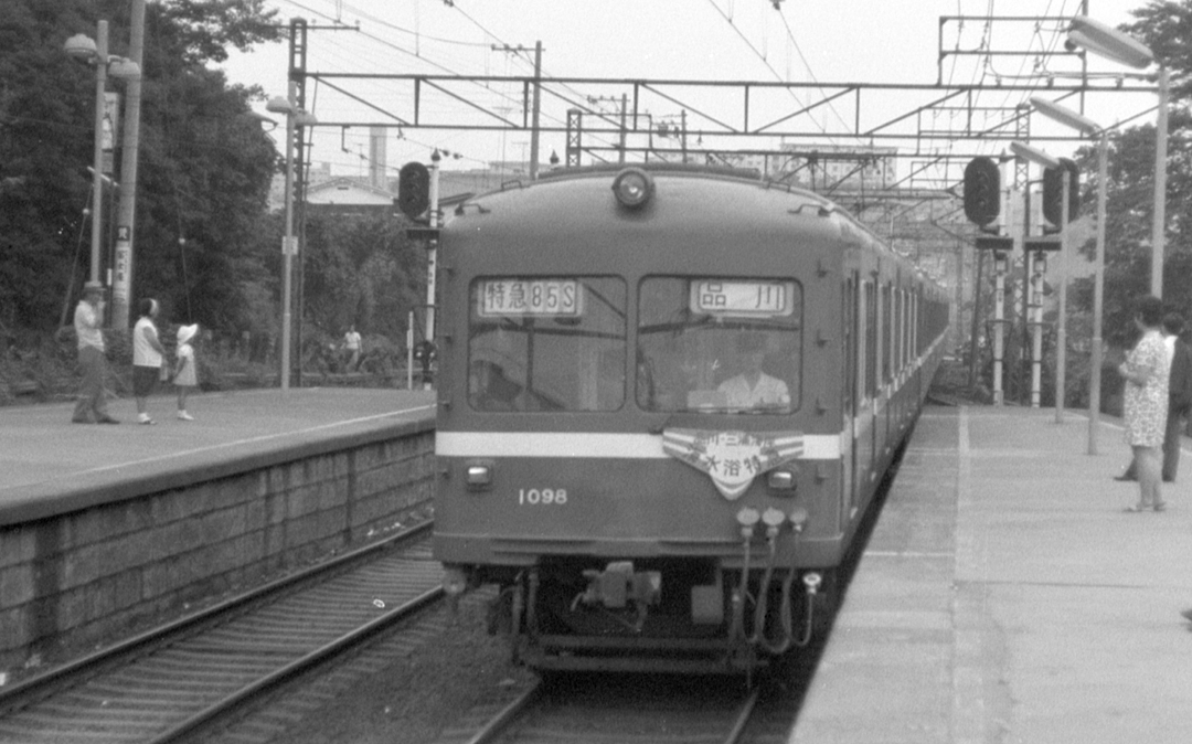 京浜急行1000形デハ1098