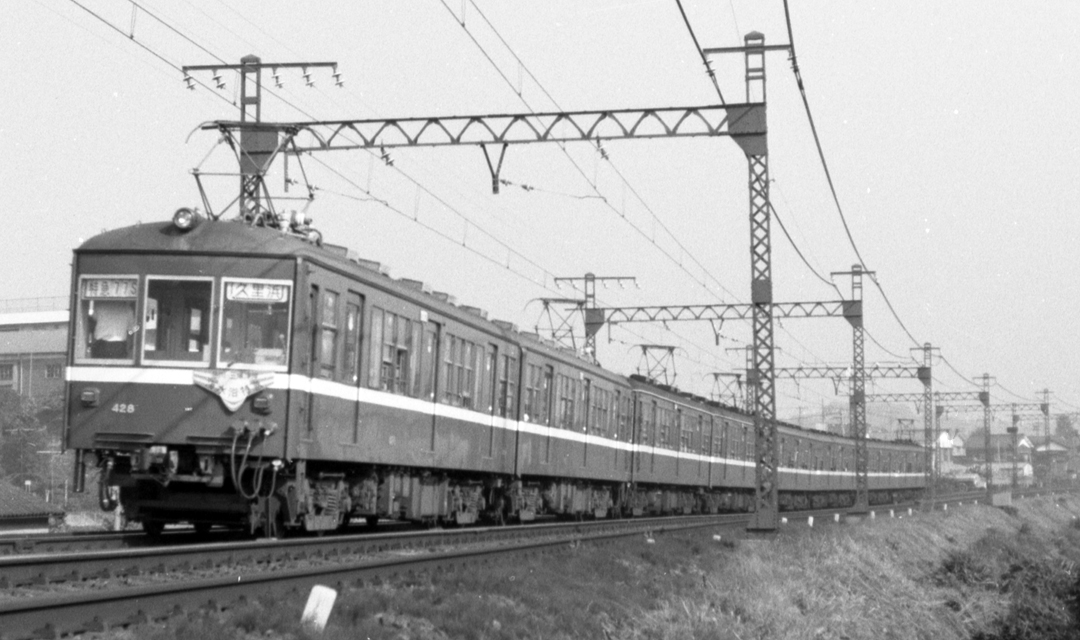 京浜急行400形デハ428