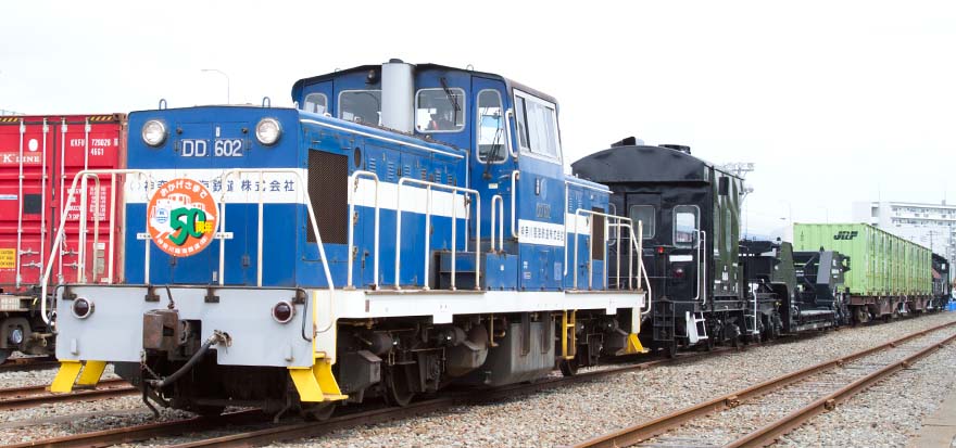 神奈川臨海鉄道DD60 2
