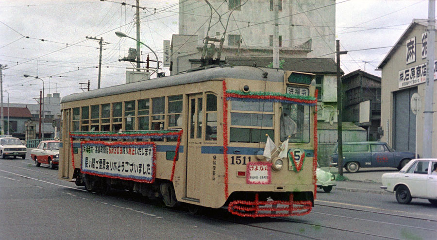 横浜市交通局(横浜市電)洪福時線お別れ装飾車