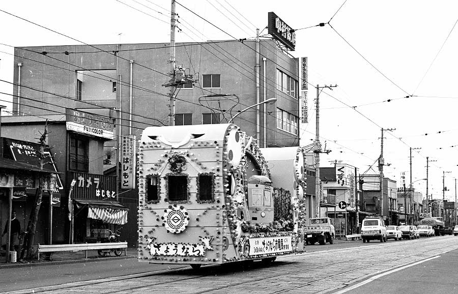 横浜市交通局(横浜市電)花電車(昼間)