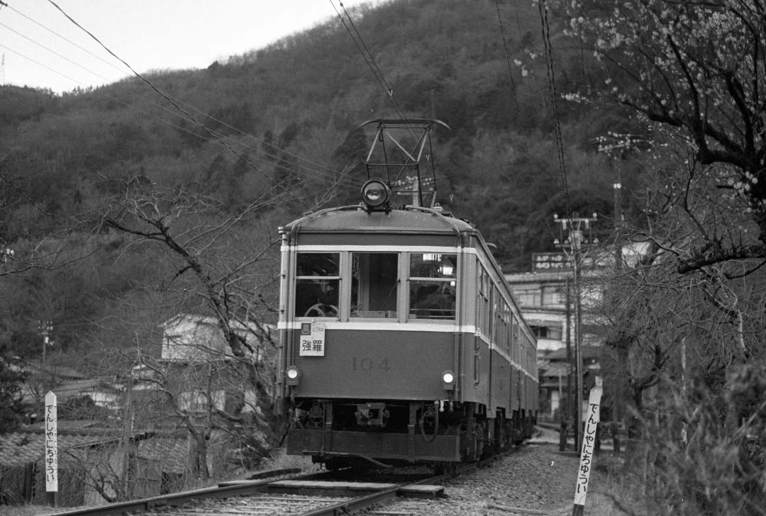 箱根登山鉄道モハ104