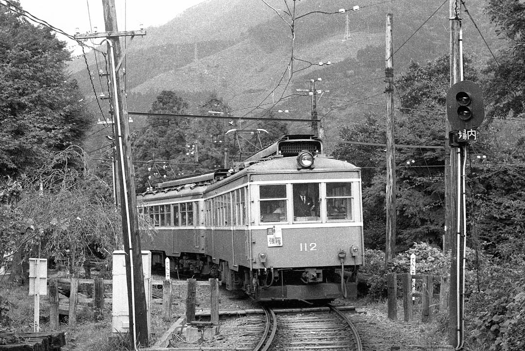 箱根登山鉄道モハ112