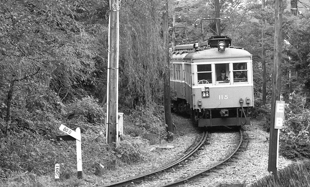 箱根登山鉄道モハ115