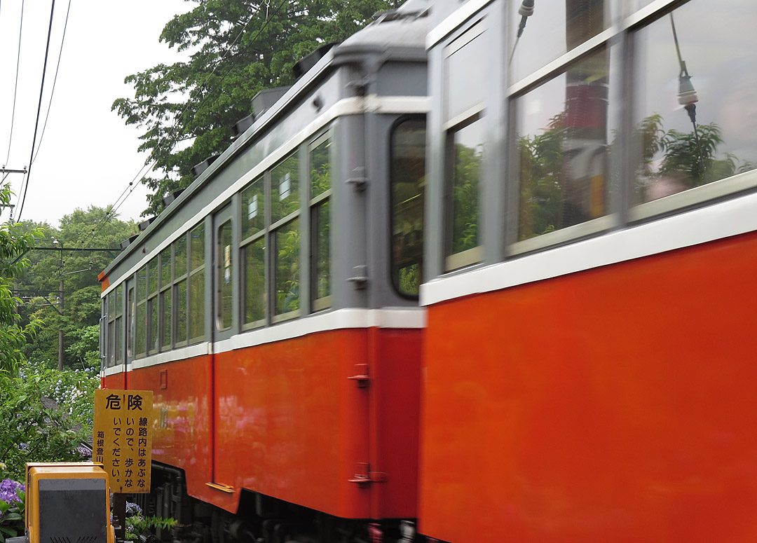 箱根登山鉄道モハ1形103