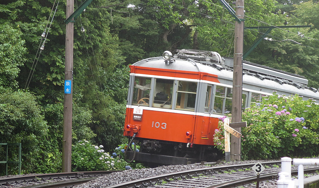 箱根登山鉄道モハ1形103