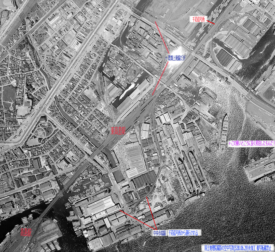 神奈川区引込線昭和S38年空中写真