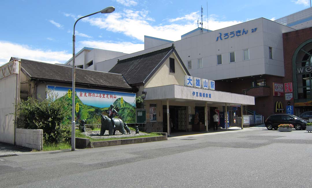 大雄山線大雄山駅