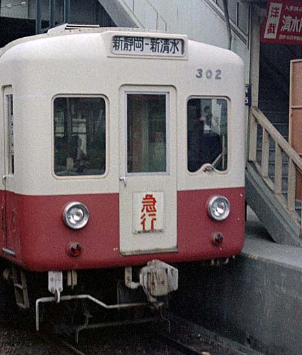 静岡鉄道300系302