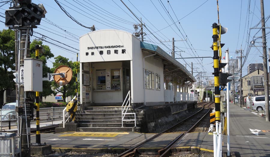 静岡鉄道春日町駅