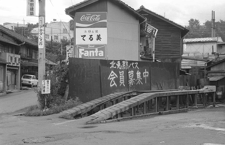 北恵那鉄道周辺の