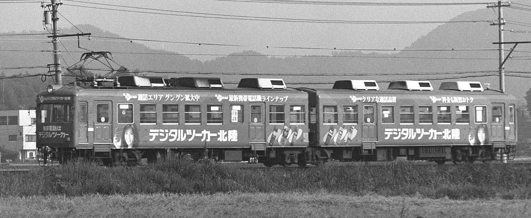 福井鉄道200形デジタルツーカー広告車