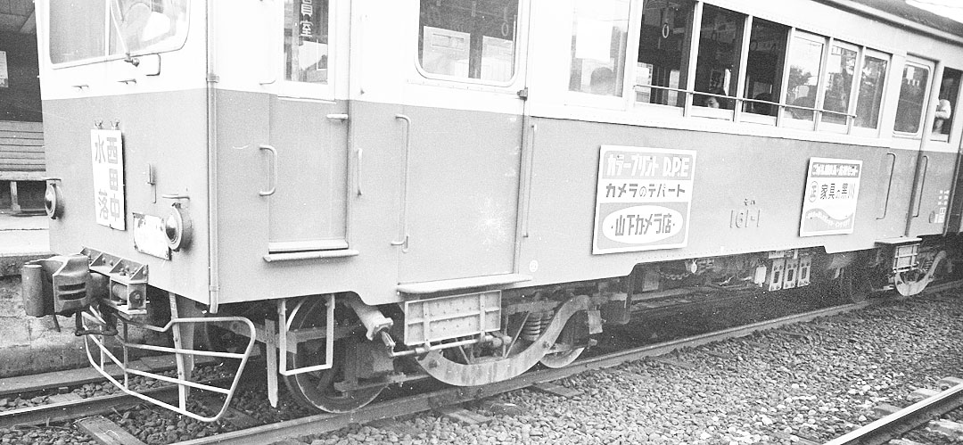 福井鉄道モハ160形161-1号