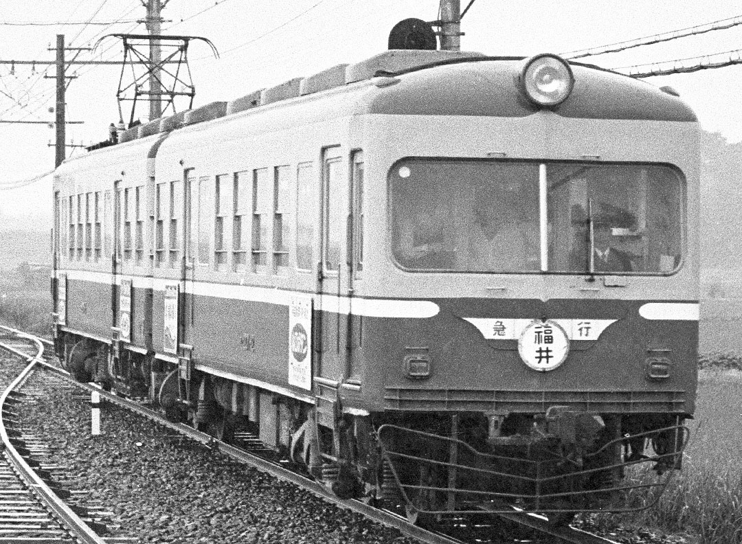 福井鉄道モハ200形