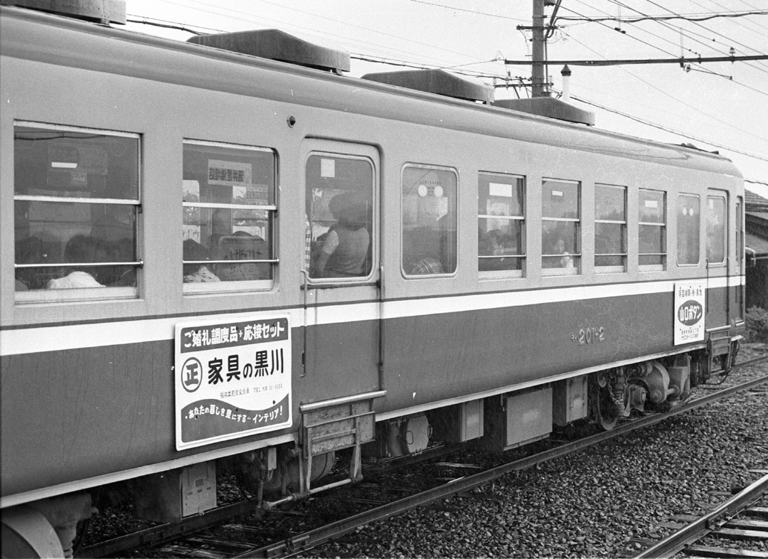 福井鉄道モハ200形201-2号