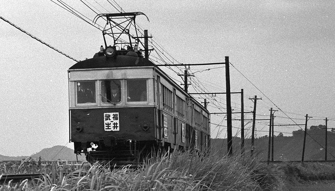 福井鉄道モハ20形