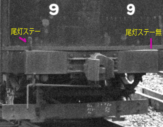 京福福井支社テキ9号連結器部分