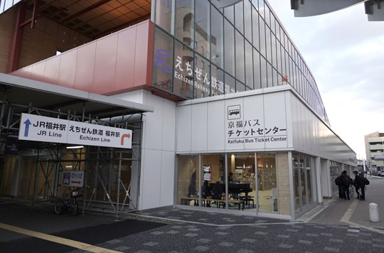 福井駅 えちぜん鉄道