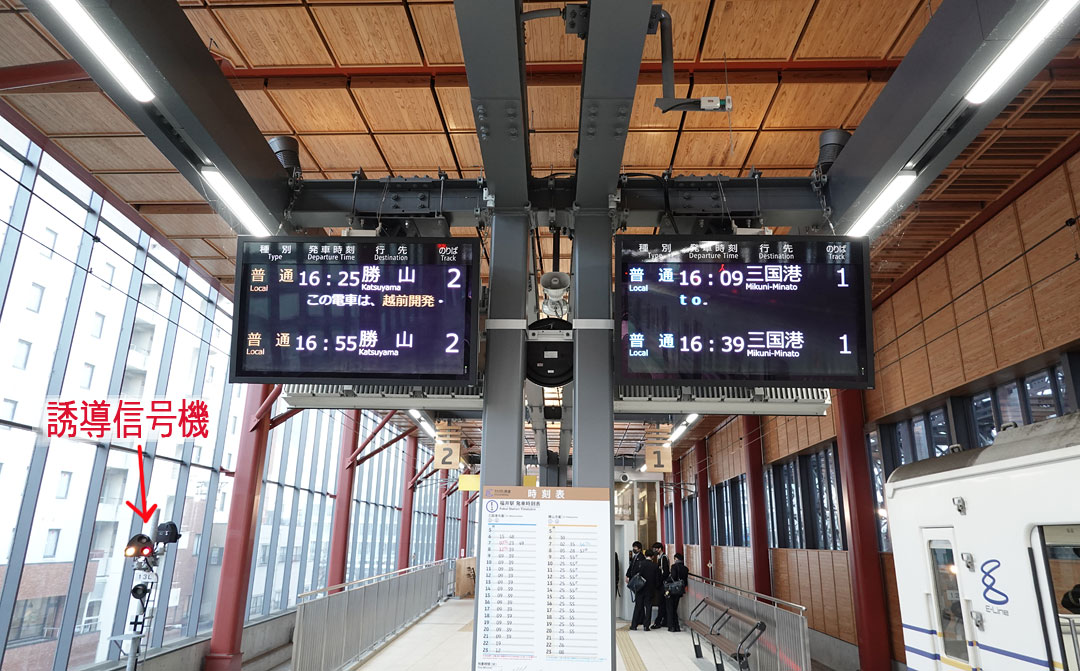 福井駅 えちぜん鉄道