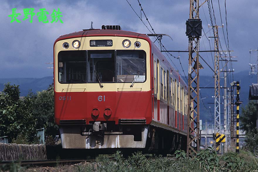 長野電鉄10形61号画像