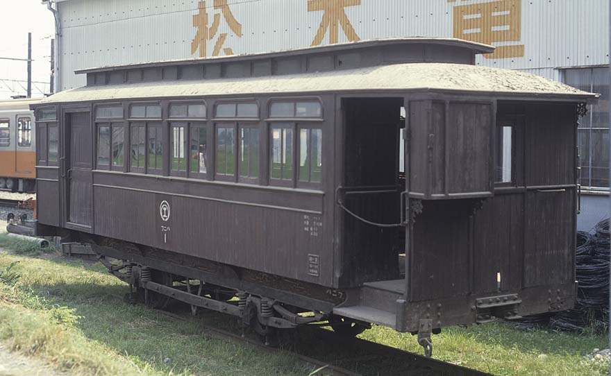 松本電鉄ハニフ1