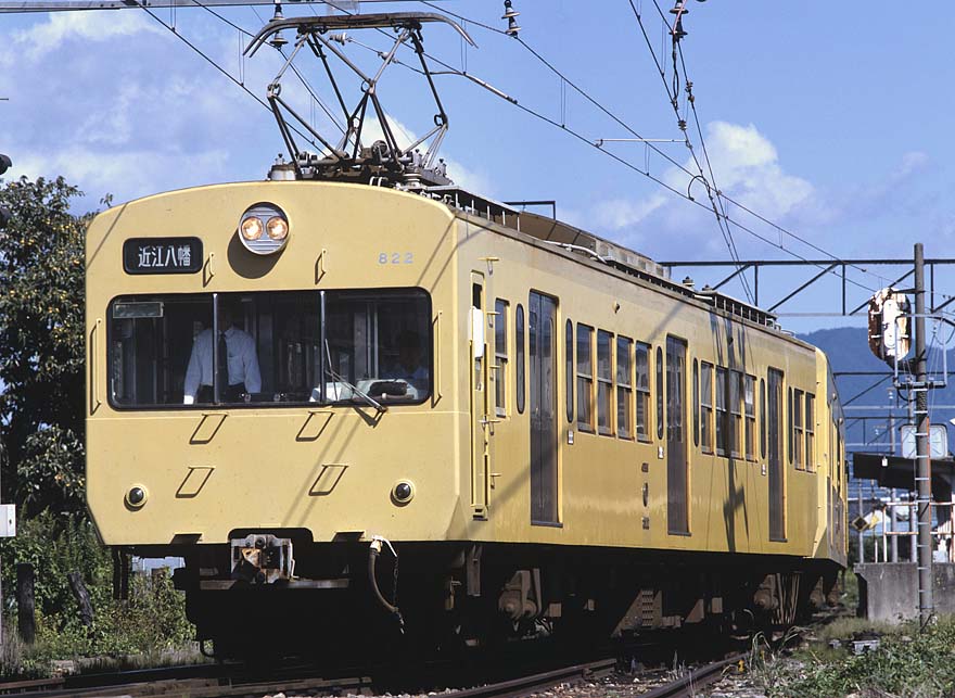近江鉄道モハ820形822