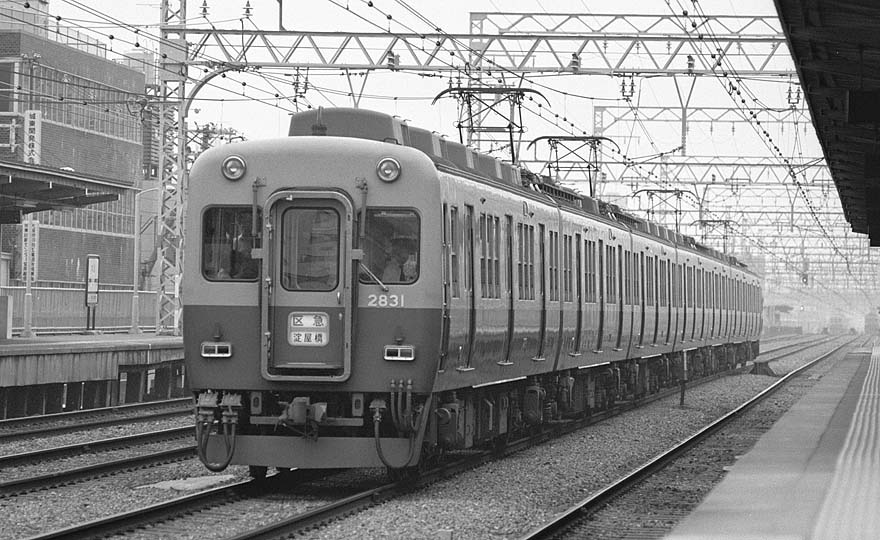 京阪電鉄2800系2831
