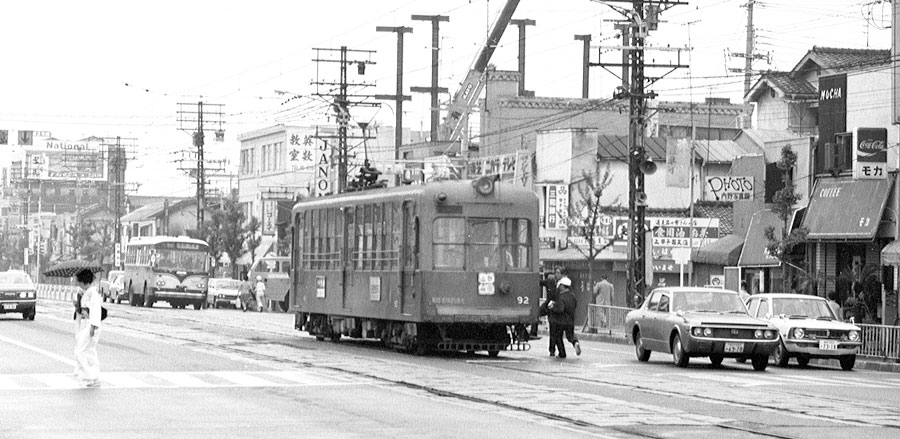 阪神電鉄国道線92