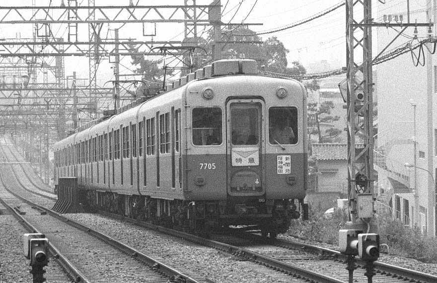 阪神電鉄7705