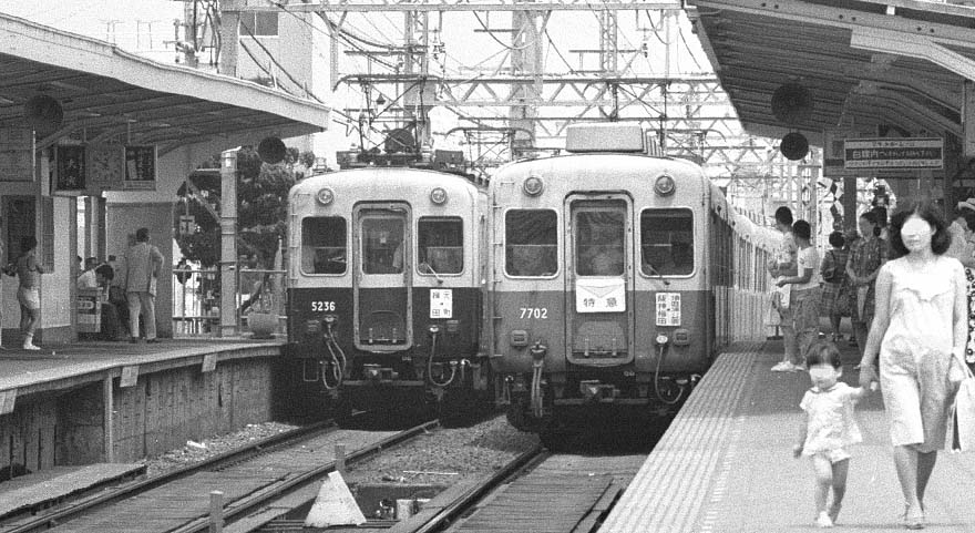 阪神電鉄5236、7702