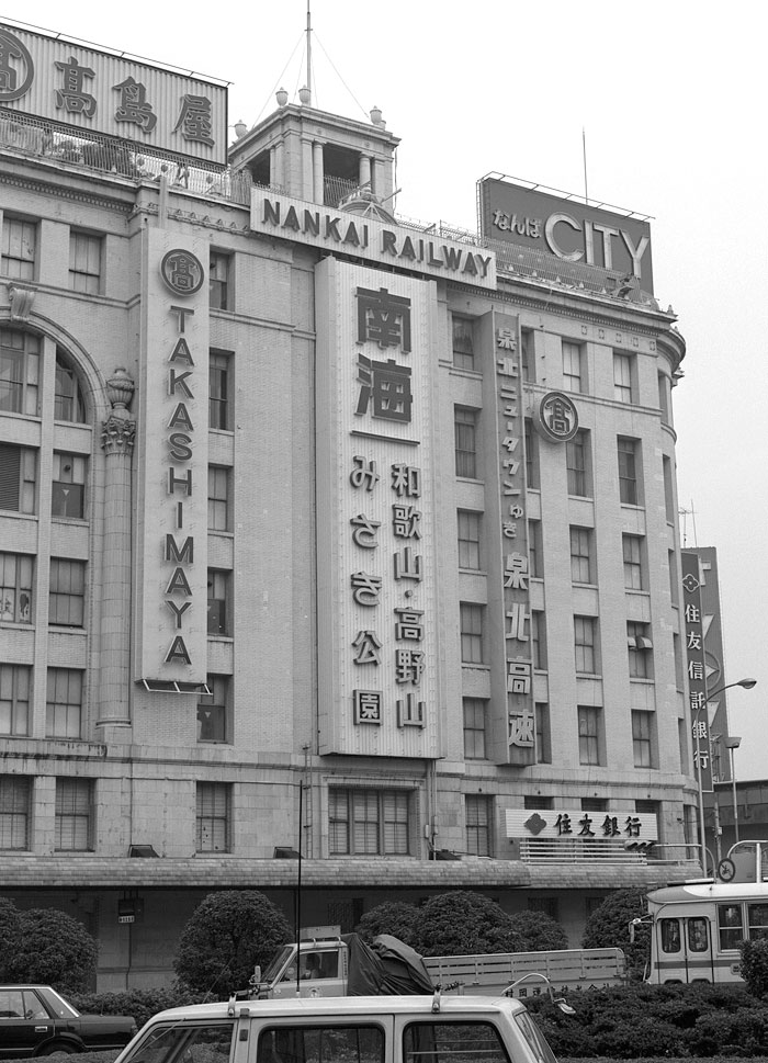 南海難波駅難波高島屋