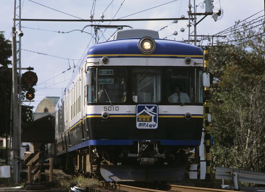 一畑電鉄(電車)デハ5000形5010号出雲大社号