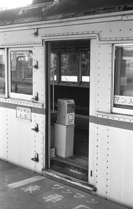 一畑電鉄(電車)デハ1形3号乗降口